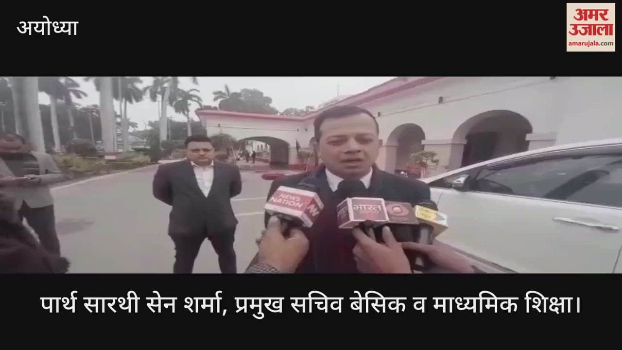 VIDEO: प्रदेश भर से आए प्रधानाचार्यों के साथ शिक्षा से जुड़े विभिन्न विषयों पर प्रमुख सचिव ने किया संवाद