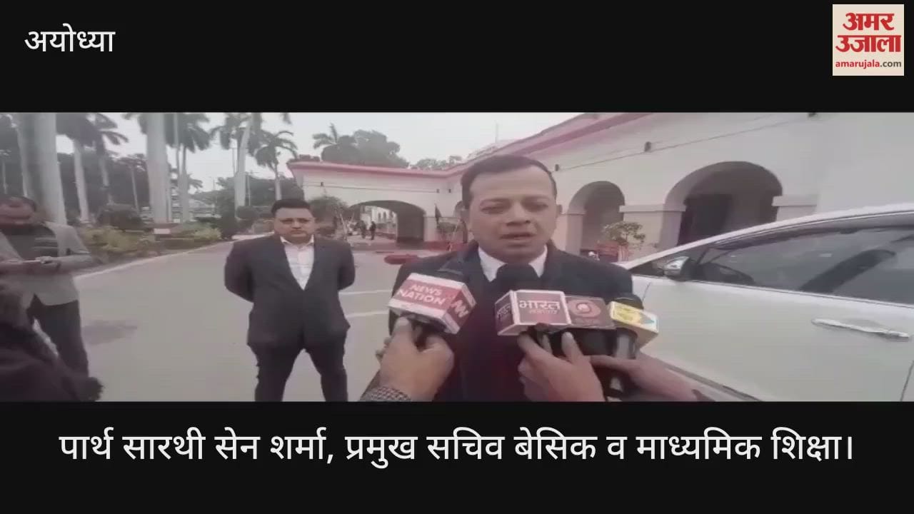VIDEO: प्रदेश भर से आए प्रधानाचार्यों के साथ शिक्षा से जुड़े विभिन्न विषयों पर प्रमुख सचिव ने किया संवाद