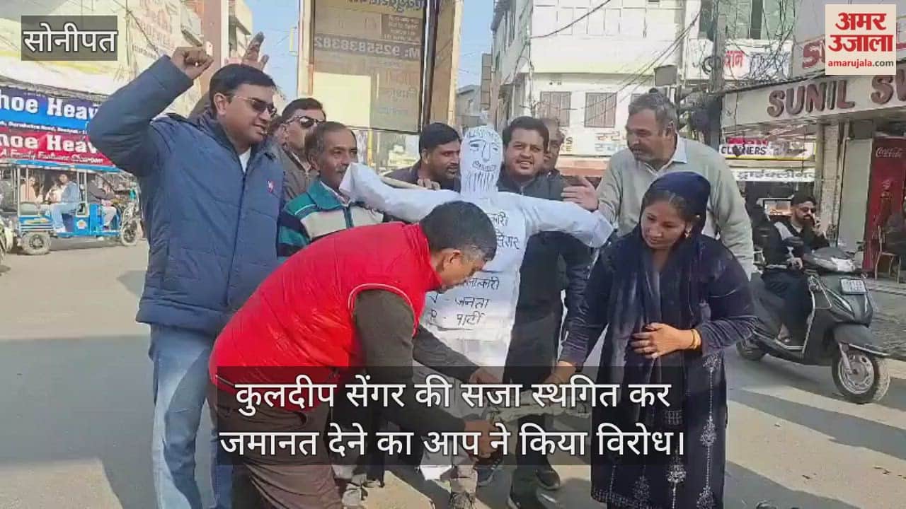 AAP opposes Kuldeep Sengar bail plea