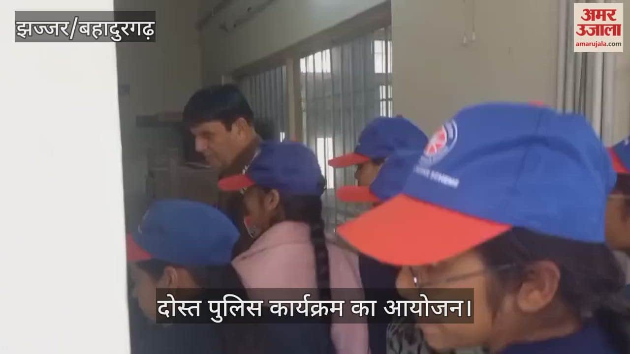 Dost Police program organized in Jhajjar