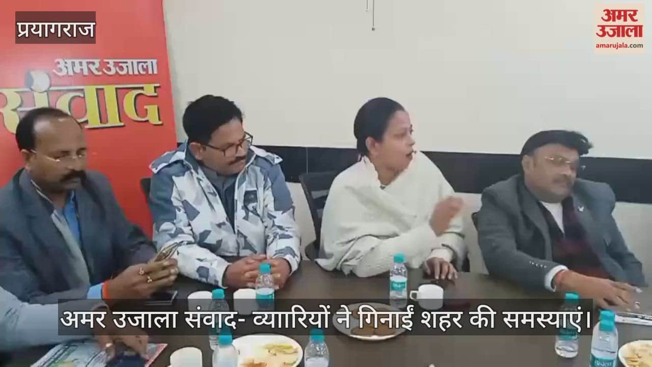 Amar Ujala News- Traders listed the problems of the city, accusing the administration of negligence.