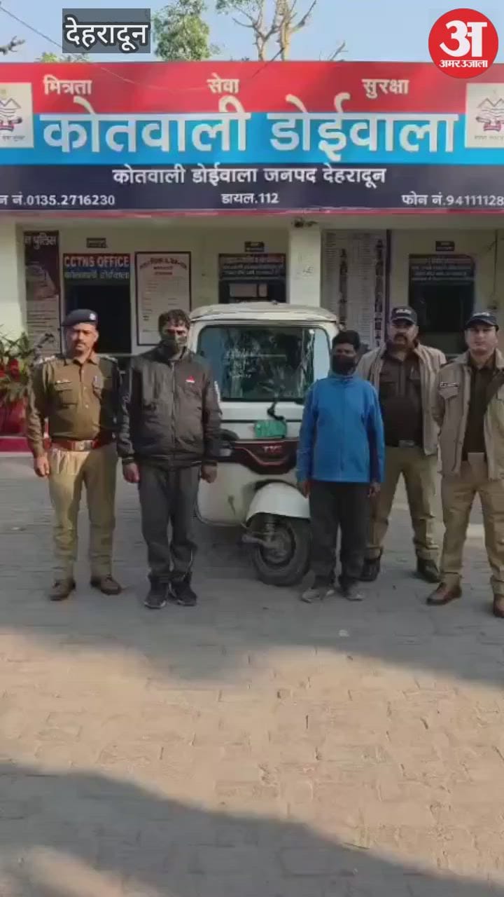 VIDEO: डोईवाला क्षेत्र में हुई युवक की हत्या का दून पुलिस ने किया खुलासा, दो आरोपी गिरफ्तार