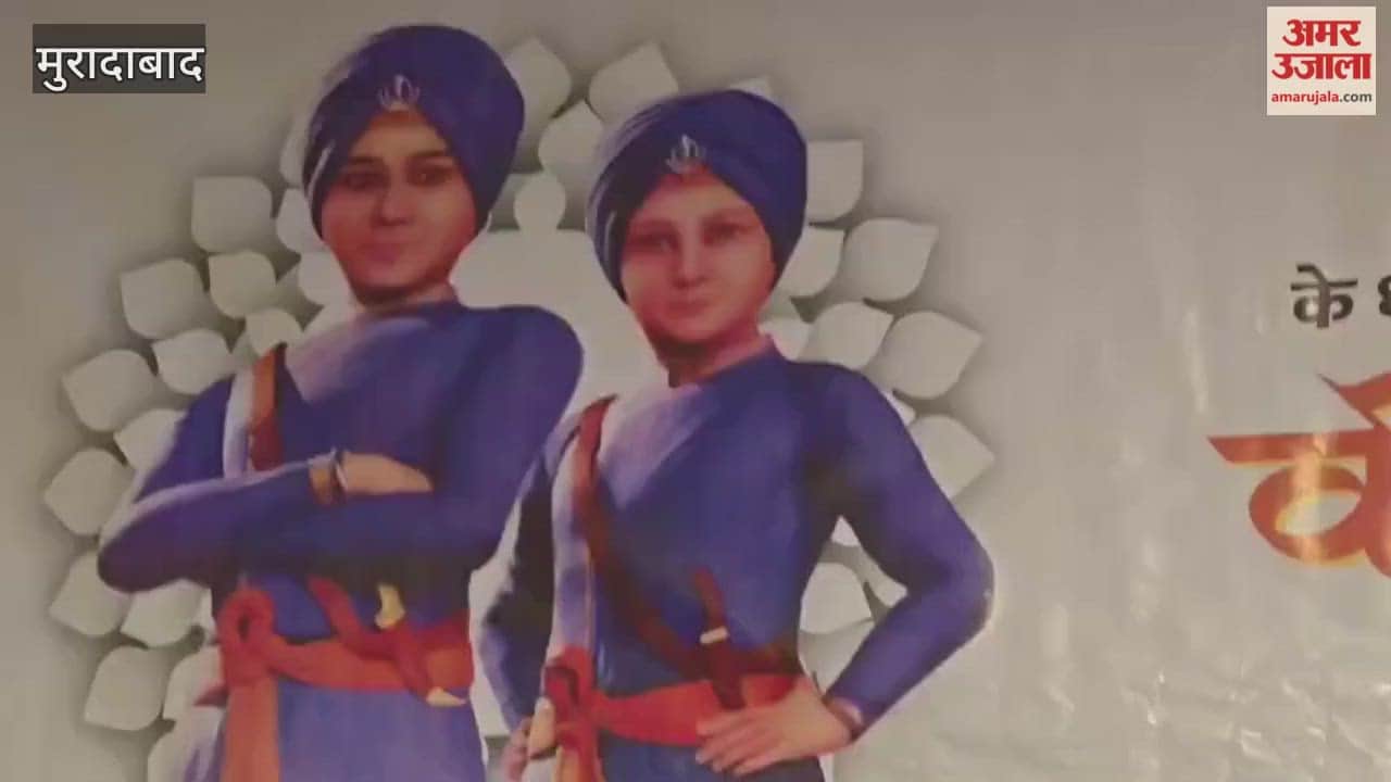 On Veer Bal Diwas, the martyrdom of the Sahibzadas was remembered