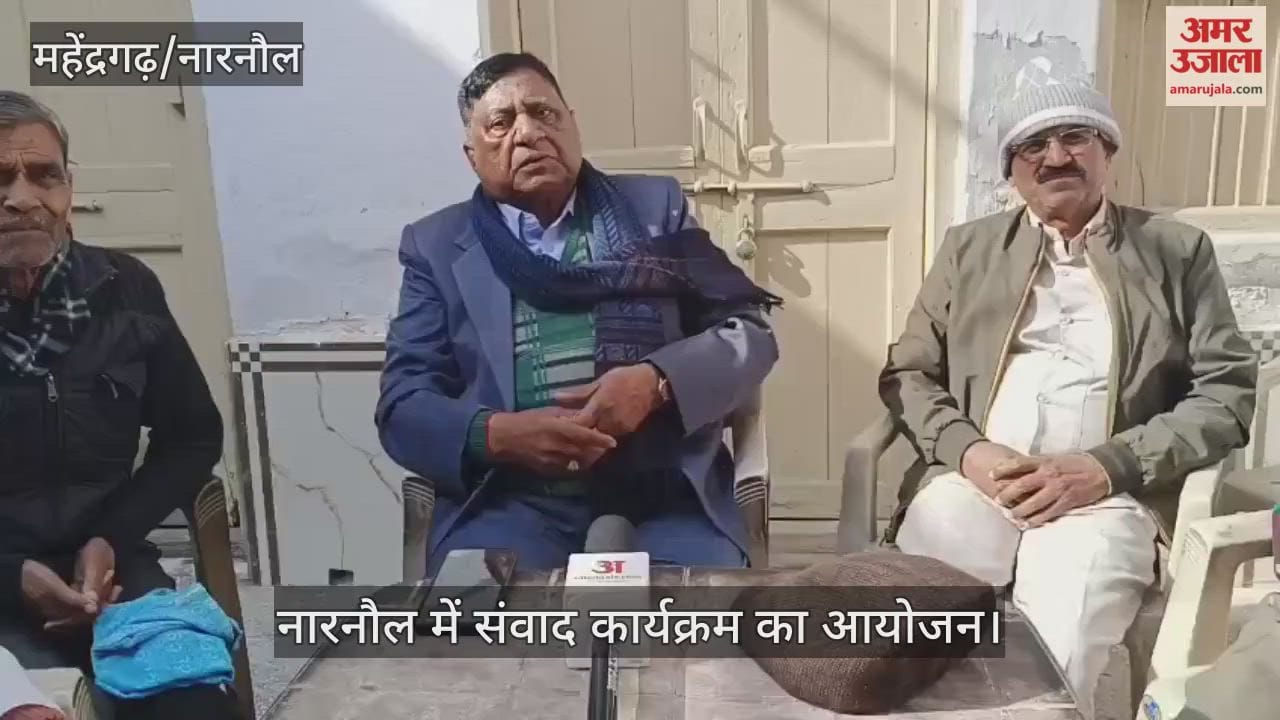 Dialogue program organized in Narnaul