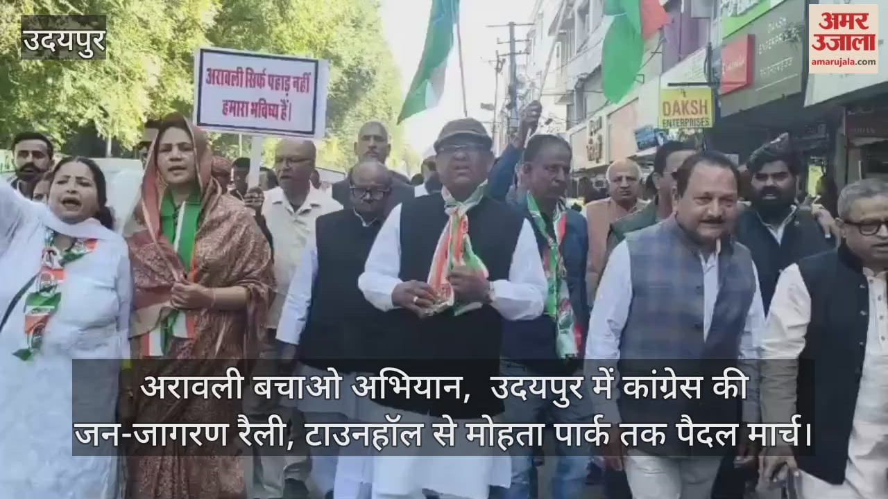 Save Aravali Campaign, Congress's public awareness rally in Udaipur, foot march from Town Hall to Mohta Park