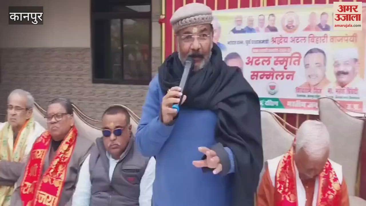 Kanpur: Developed India's Resolve Reaffirmed at Atal Memorial Conference