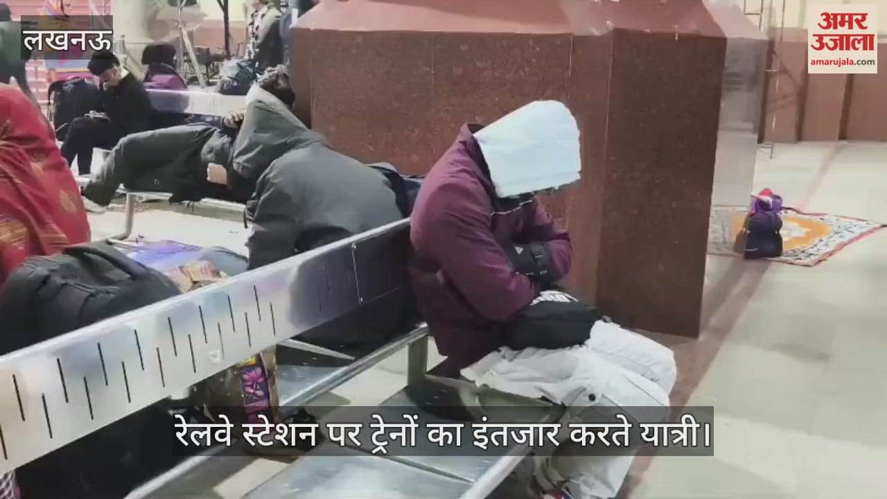 VIDEO: ट्रेनों के लेट होने पर ठंड से परेशान रहते हैं यात्री