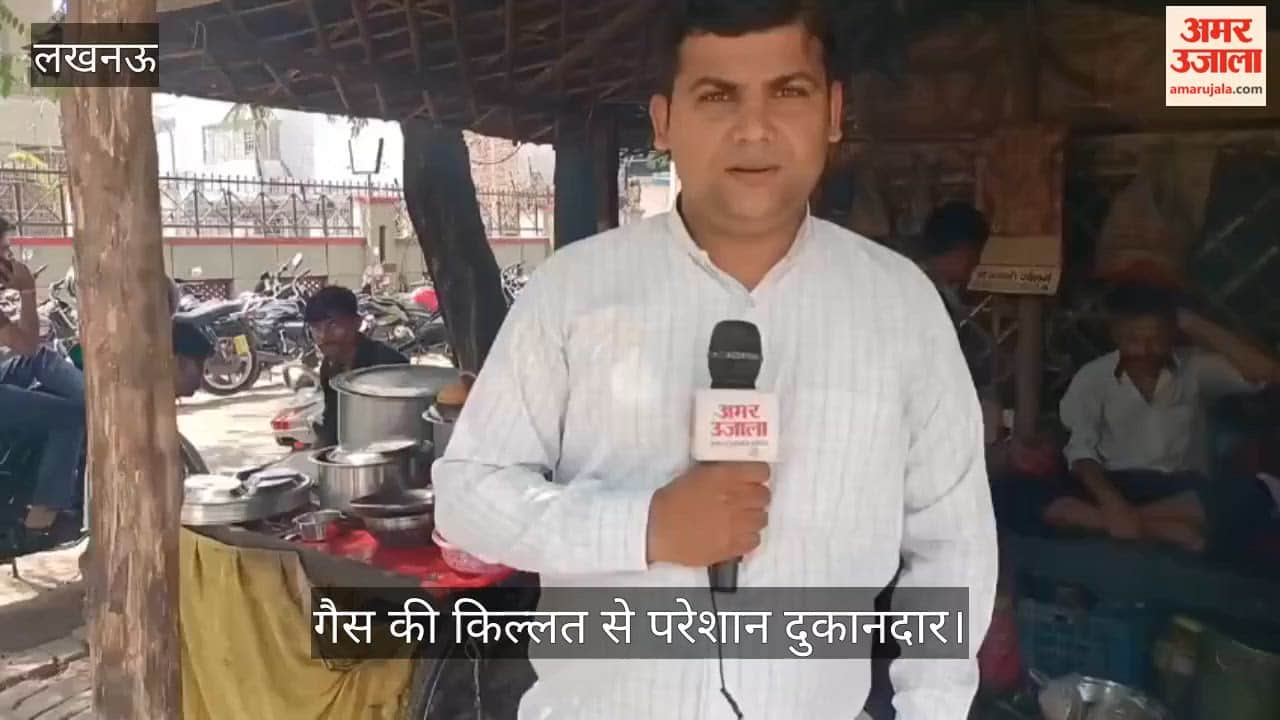 VIDEO: गैस की किल्लत से परेशान दुकानदार, बोले- अब लकड़ी जलाकर ही काम करते हैं