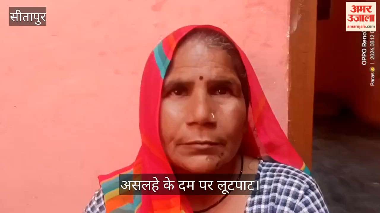 सीतापुर में असलहे के दम पर लूटपाट, पुलिस आरोपियों की तलाश में जुटी