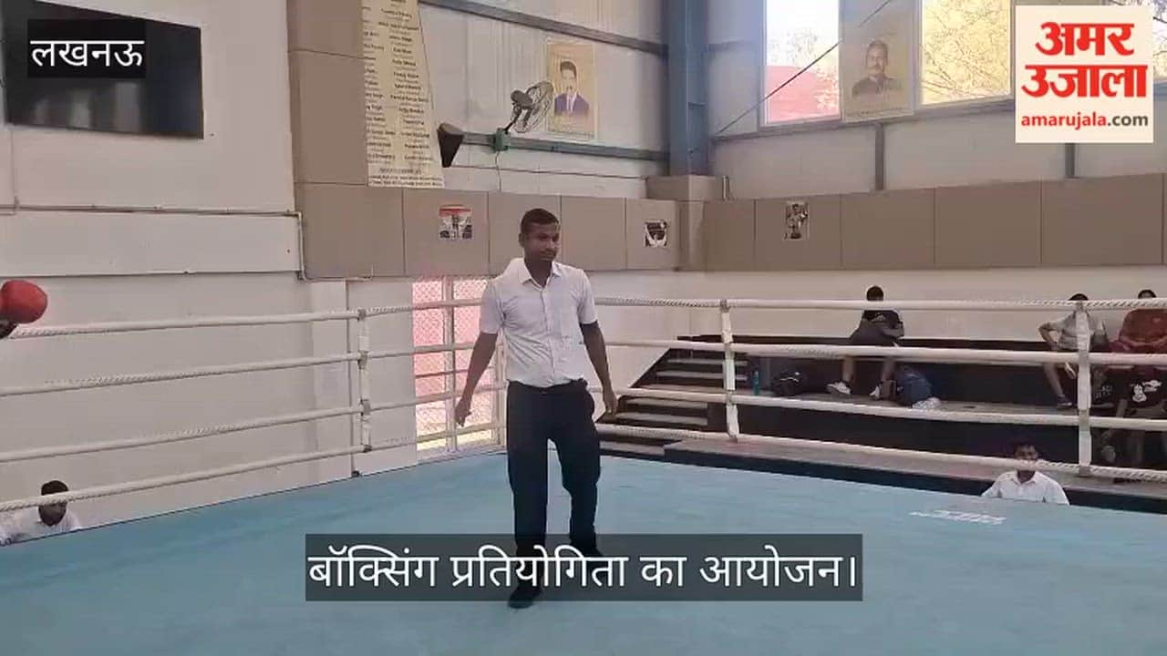 VIDEO: जिला स्तरीय खेलों के तहत बॉक्सिंग प्रतियोगिता का आयोजन