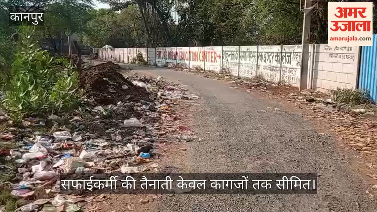 कानपुर: नौरंगाबाद में गंदगी और कूड़े का अंबार, बदबूदार कूड़े के ढेर ने बढ़ाई ग्रामीणों की मुसीबत