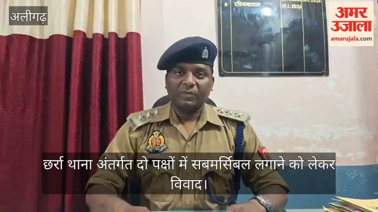 छर्रा थाना अंतर्गत दो पक्षों में सबमर्सिबल लगाने को लेकर विवाद