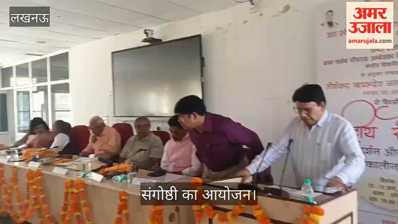 VIDEO: जैनदर्शन और साहित्य, समकालीन संदर्भ विषय पर संगोष्ठी का आयोजन