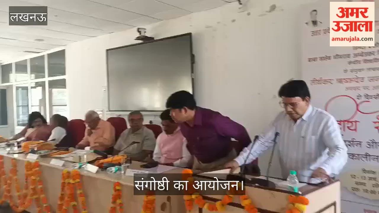 VIDEO: जैनदर्शन और साहित्य, समकालीन संदर्भ विषय पर संगोष्ठी का आयोजन
