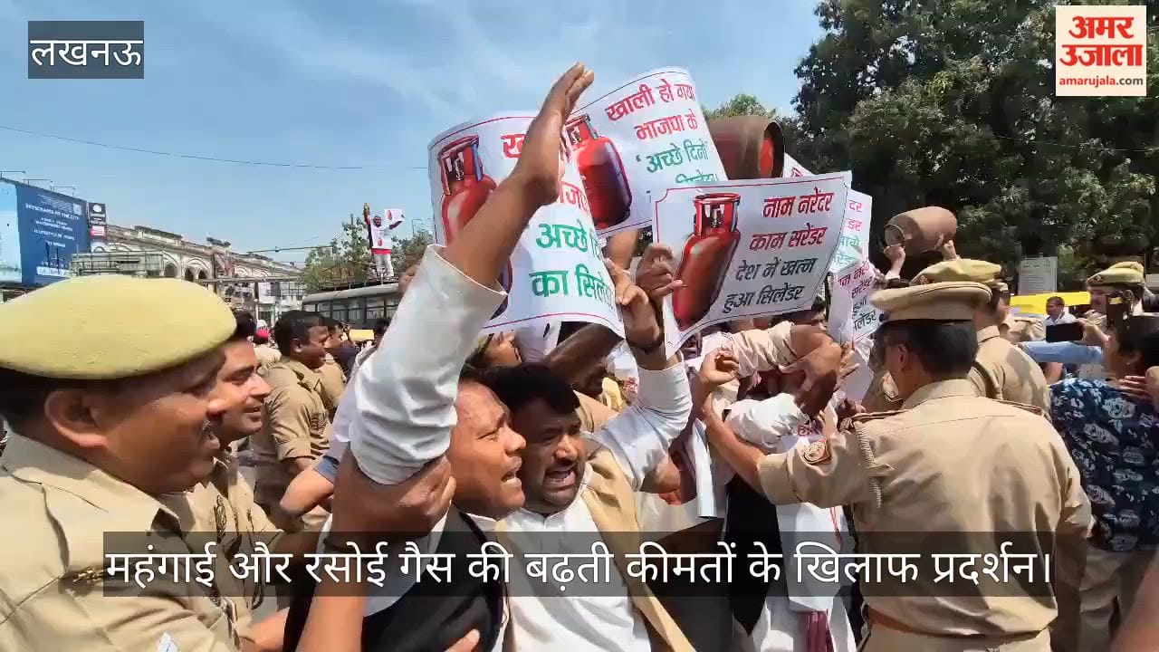 VIDEO: महंगाई और रसोई गैस की बढ़ती कीमतों के खिलाफ सपा का प्रदर्शन, पीएम मोदी के खिलाफ लगाए नारे