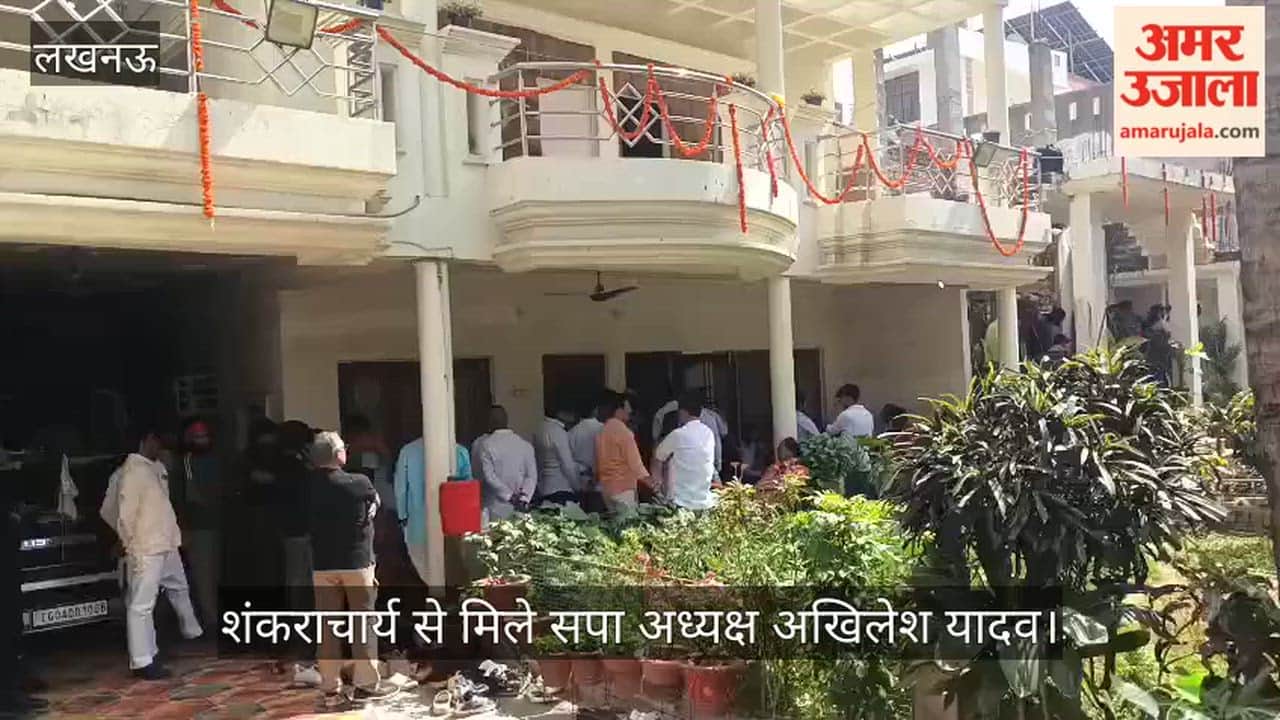 VIDEO: शंकराचार्य अविमुक्तेश्वरानंद से मिलने पहुंचे सपा अध्यक्ष अखिलेश यादव