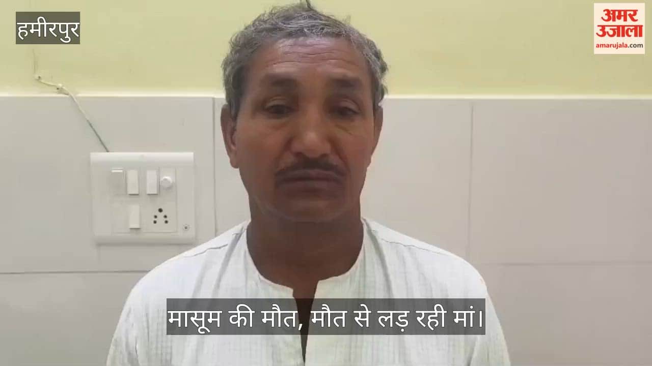 हमीरपुर: ससुरालियों की प्रताड़ना ने ली मासूम की जान; मारपीट से तंग मां बच्ची संग तालाब में कूदी