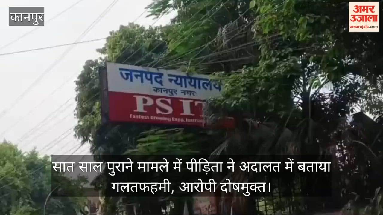 Kanpur Felt molested by brotheri n law in a dream acquitted by special court after statement