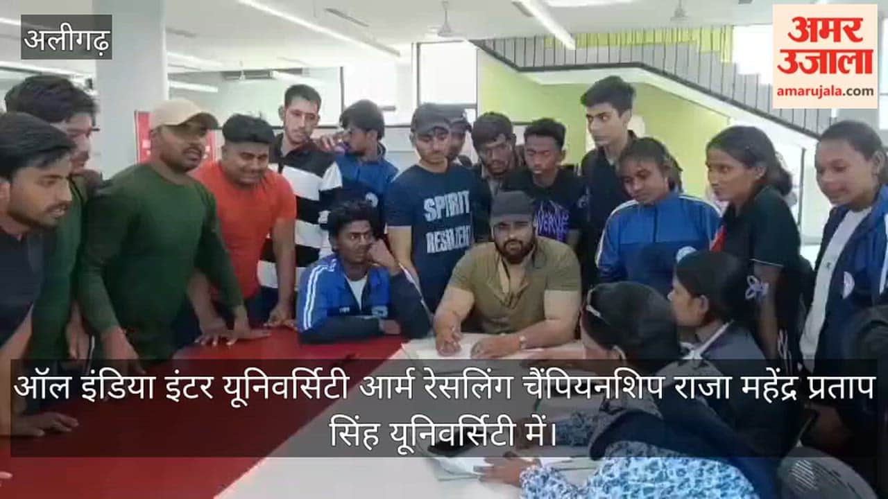ऑल इंडिया इंटर यूनिवर्सिटी आर्म रेसलिंग चैंपियनशिप राजा महेंद्र प्रताप सिंह यूनिवर्सिटी में