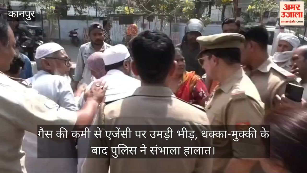 Kanpur People clashed on road for cylinder the situation calmed down when the police arrived