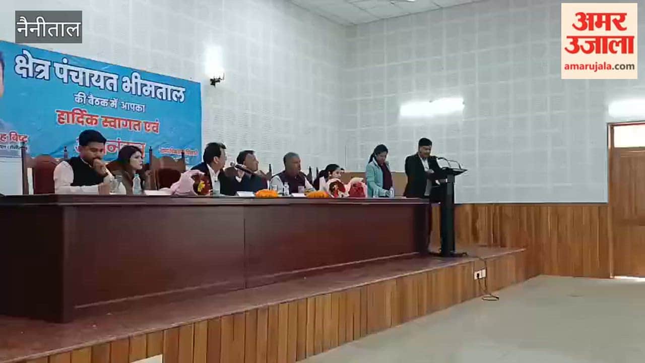 Problems of education, roads and drinking water were raised in the Bhimtal area Panchayat meeting