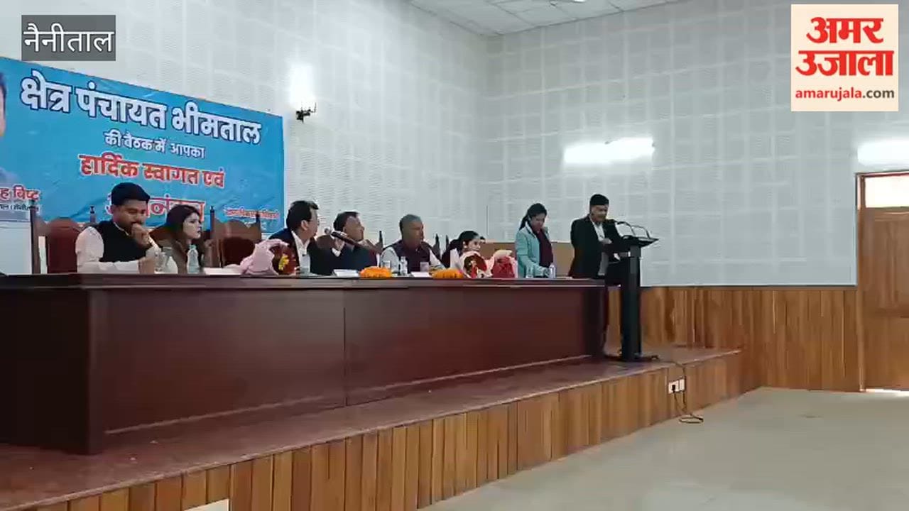 Problems of education, roads and drinking water were raised in the Bhimtal area Panchayat meeting