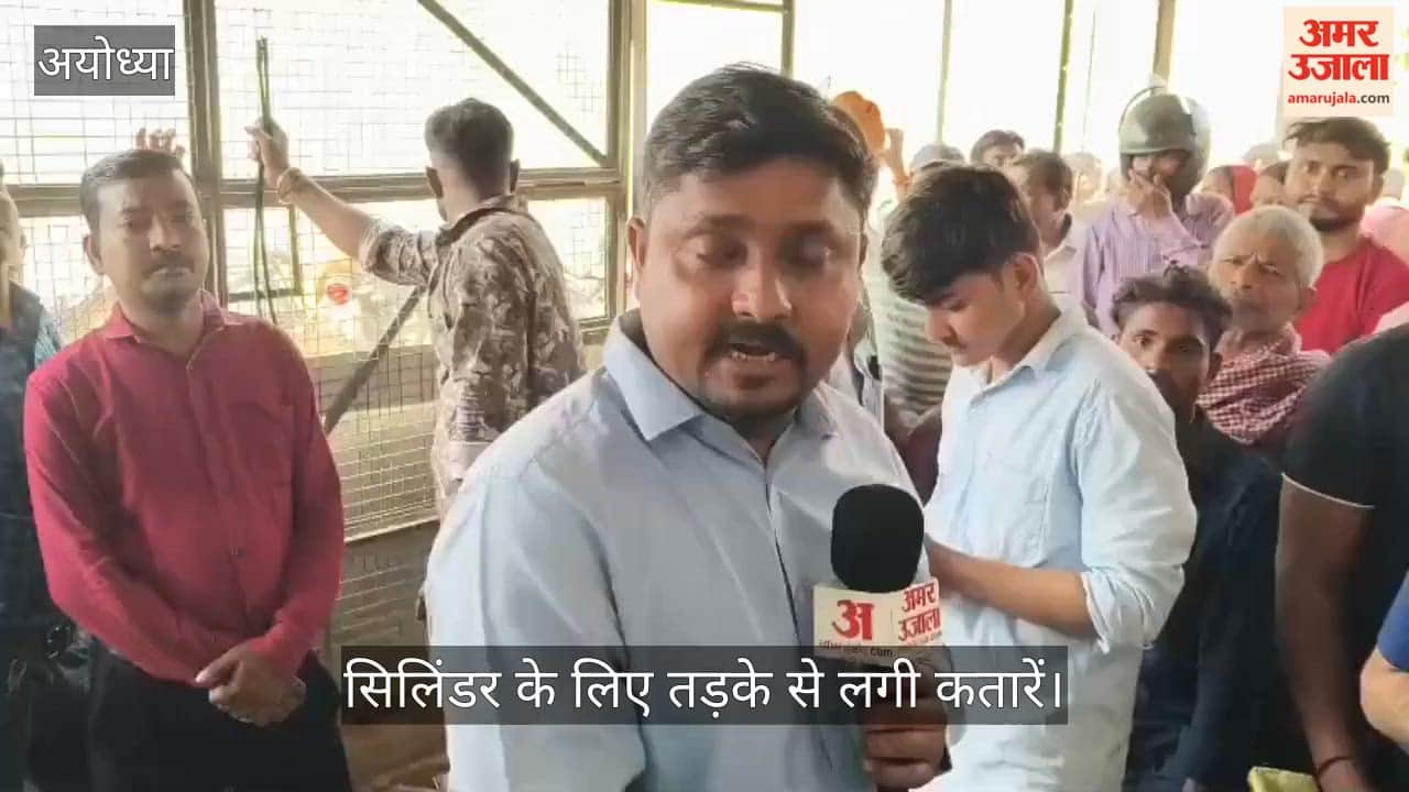 अयोध्या में सिलिंडर के लिए तड़के से लगी कतारें, दोपहर तक नहीं मिली गैस