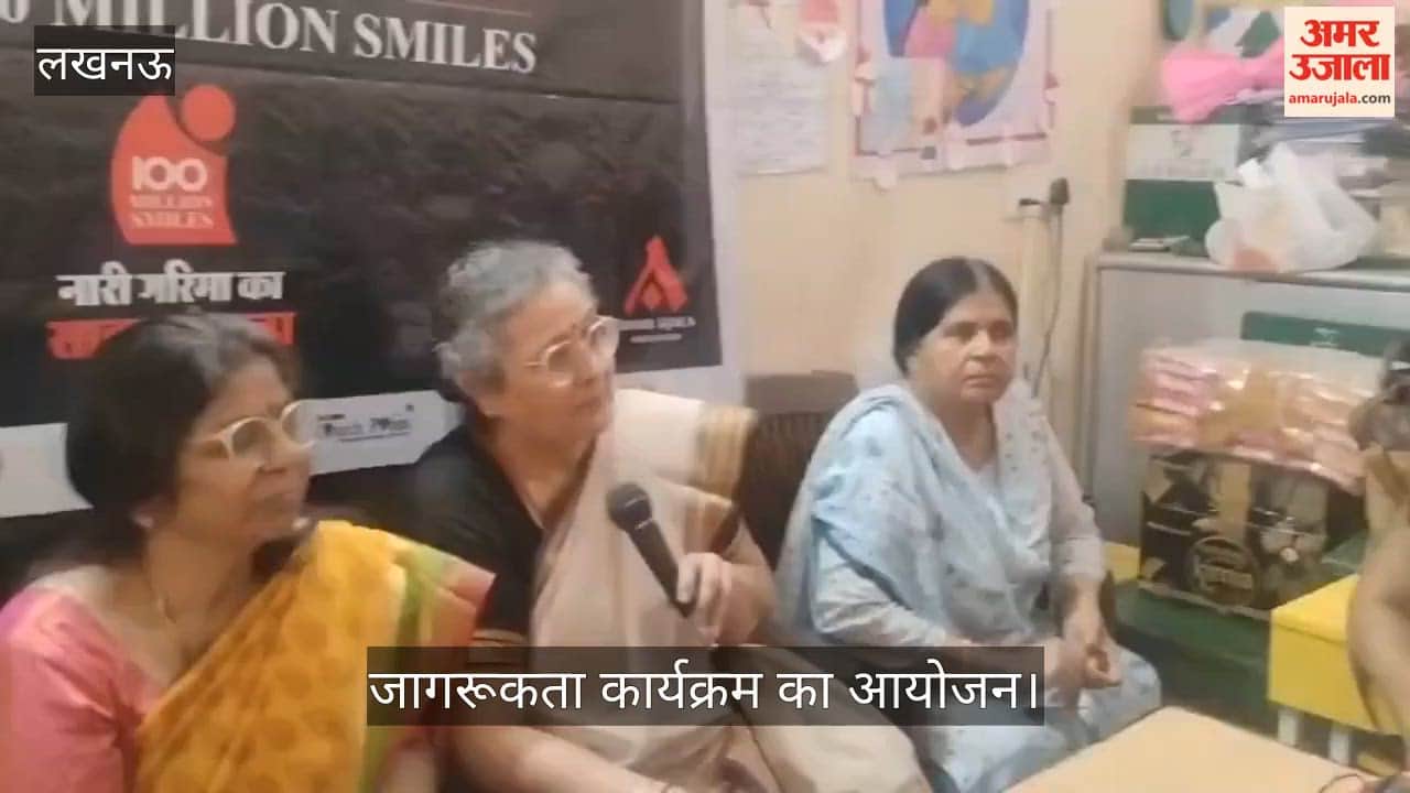 VIDEO: अमर उजाला अपराजिता: जागरूकता कार्यक्रम में छात्राओं और महिलाओं को मासिक धर्म की जानकारी दी गई