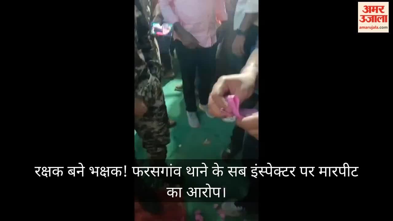 Protector turned predator Farsgaon police station sub-inspector accused of assaulting fair operator employees