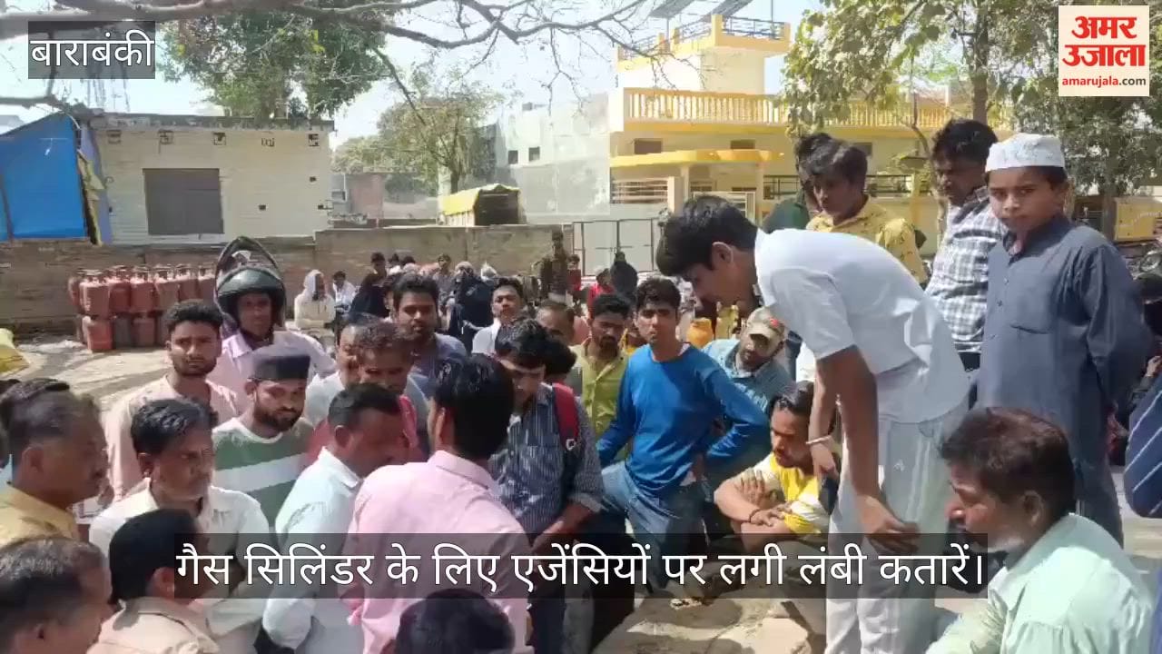 बाराबंकी में गैस सिलिंडर के लिए एजेंसियों पर लगी लंबी कतारें