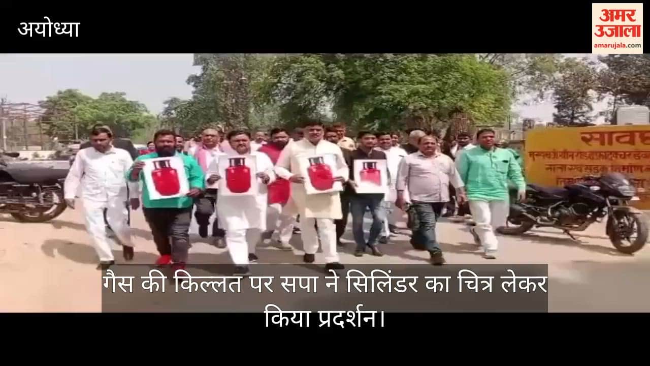 अयोध्या में गैस की किल्लत पर सपा ने सिलिंडर का चित्र लेकर किया प्रदर्शन