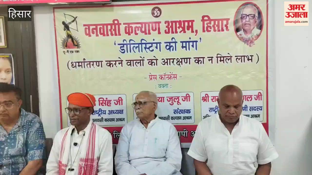 Vanvasi Kalyan Ashram raised the demand for delisting