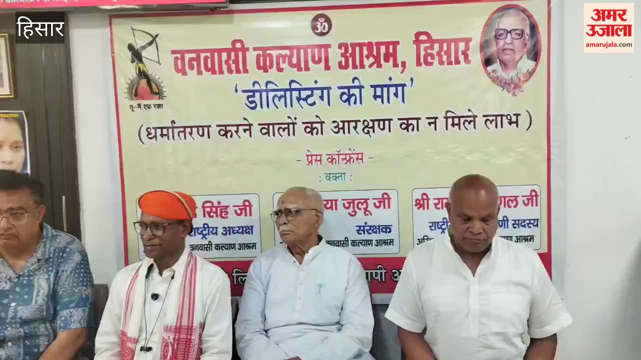 Vanvasi Kalyan Ashram raised the demand for delisting