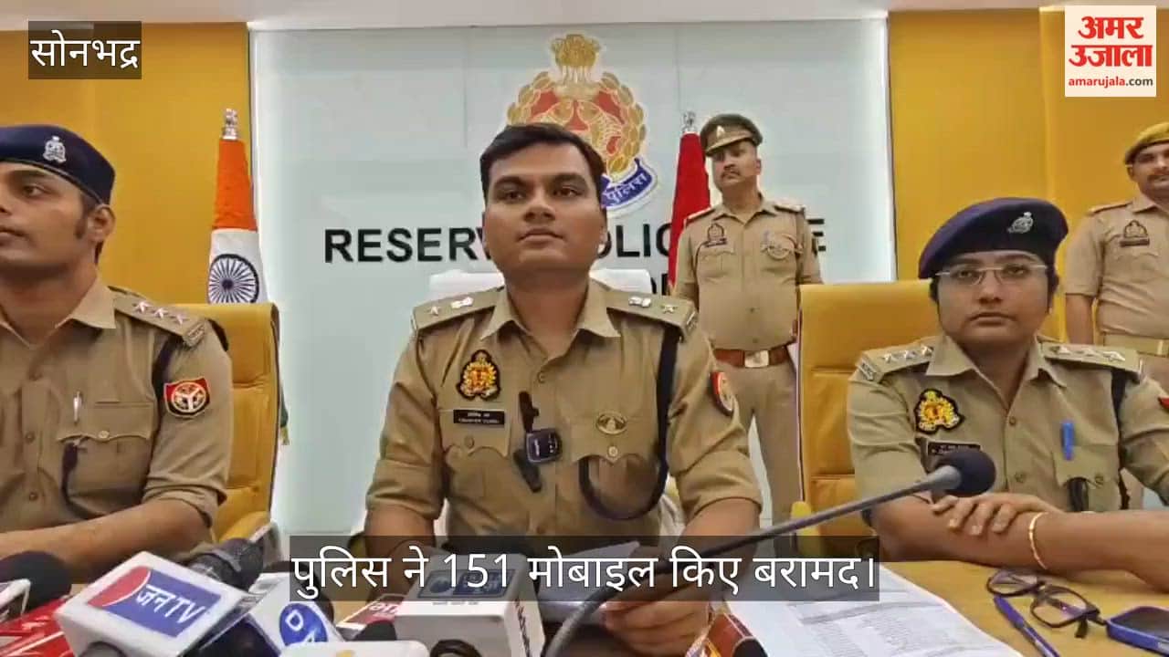 Sonbhadra police recovered 151 lost mobile phones in one and a half months