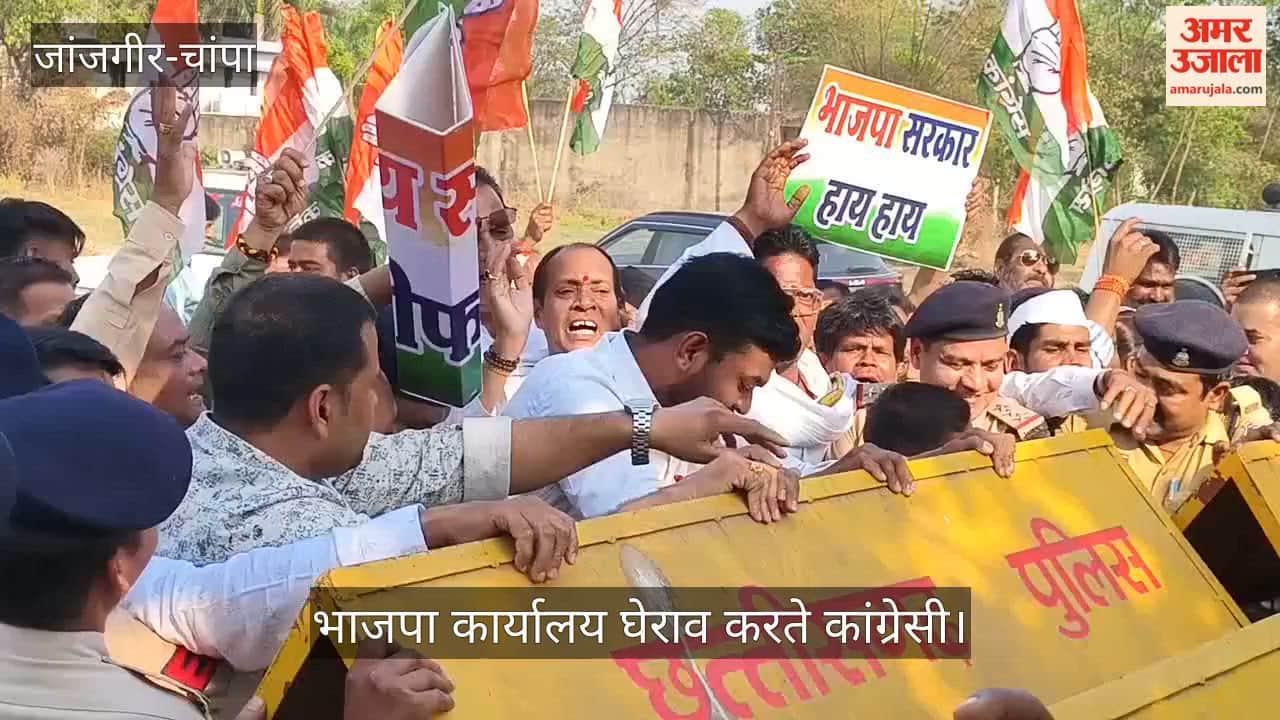 Congress surrounds BJP office over opium cultivation accuses it of flying Chhattisgarh in Janjgir- Champa