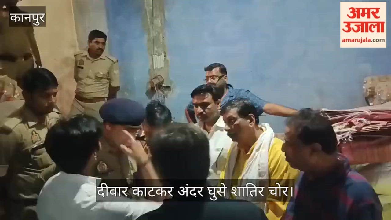 कानपुर: चौकी से महज 100 मीटर दूर बड़ी सेंधमारी; कारोबारी के गोदाम की दीवार तोड़कर 10 लाख की चोरी