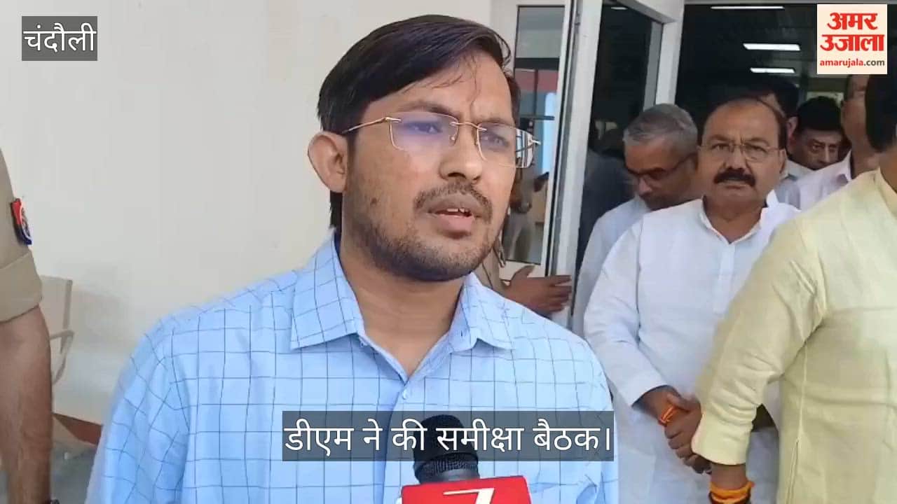 DM held review meeting with oil companies and gas distributors in Chandauli