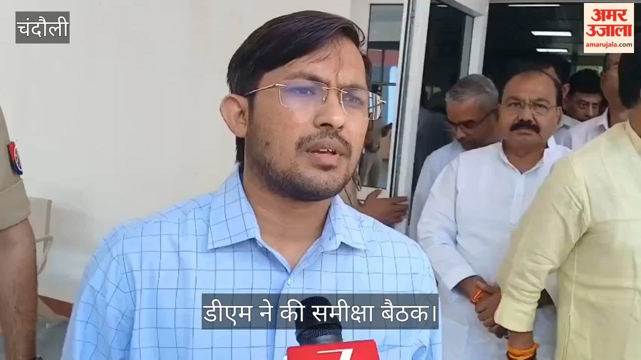 DM held review meeting with oil companies and gas distributors in Chandauli