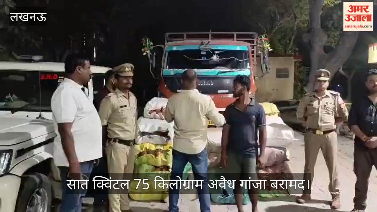 VIDEO:  डीसीएम से सात क्विंटल 75 किलोग्राम अवैध गांजा बरामद, एक तस्कर गिरफ्तार