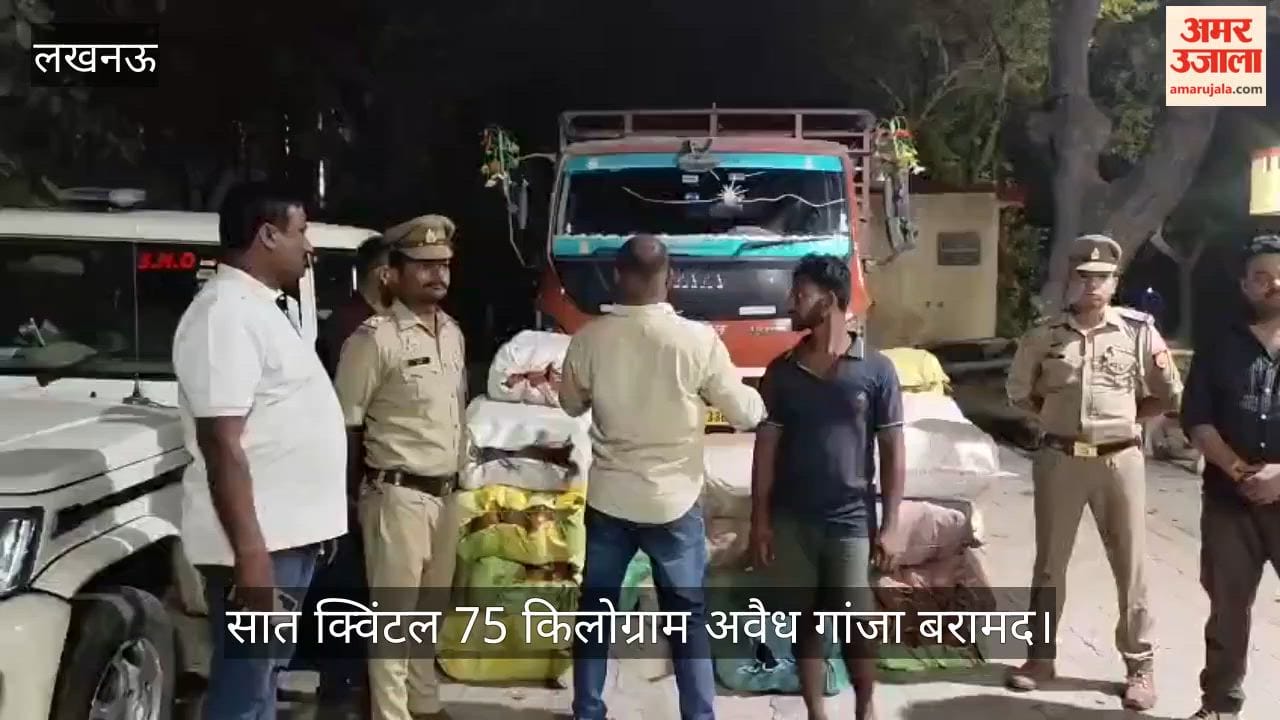 VIDEO:  डीसीएम से सात क्विंटल 75 किलोग्राम अवैध गांजा बरामद, एक तस्कर गिरफ्तार