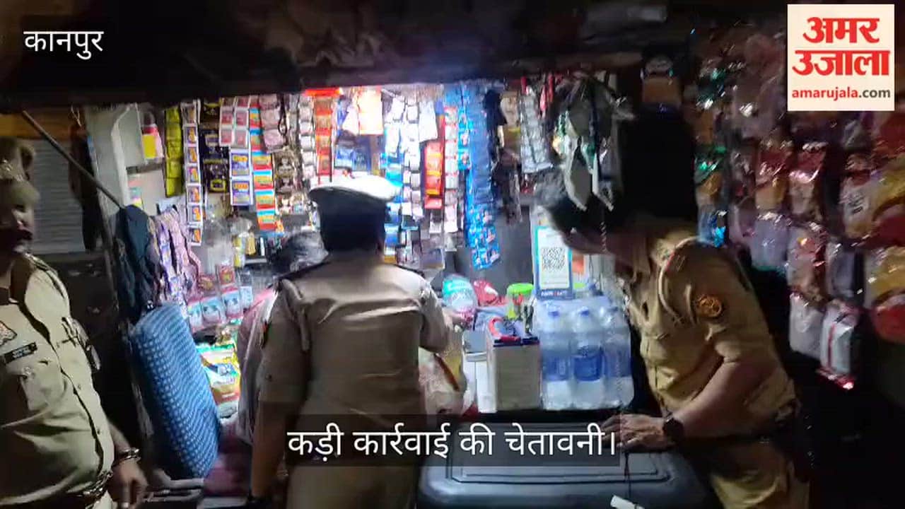 कानपुर: ड्रग्स फ्री सिटी के लिए पुलिस का बड़ा एक्शन; चौराहों पर सघन चेकिंग, संदिग्ध अड्डों पर पुलिस की दबिश