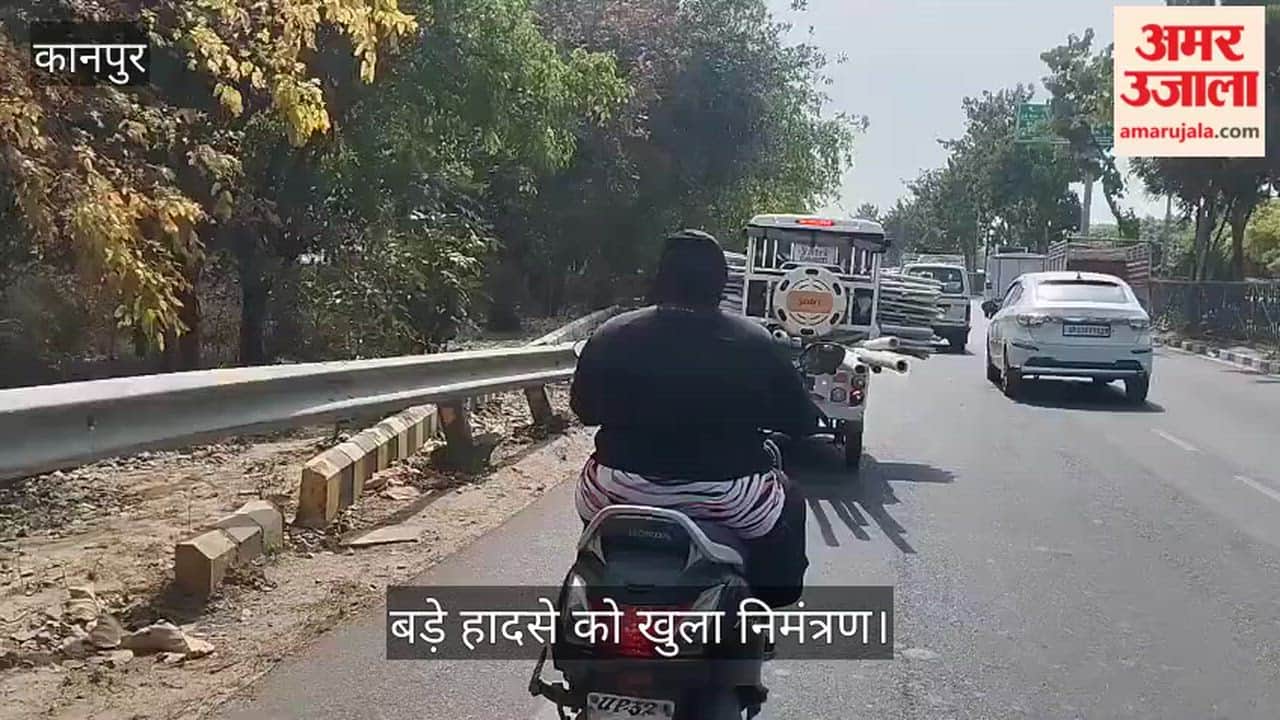 कानपुर: हाईवे पर मौत का ई-रिक्शा; बांस-बल्लियां लादकर लखनऊ रोड पर फर्राटा