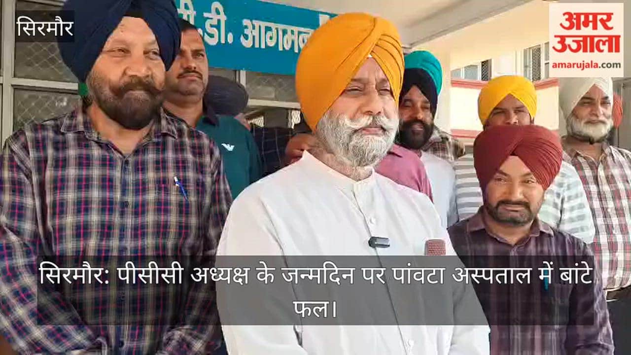 Sirmaur: Fruits distributed at Paonta Hospital on the birthday of PCC President