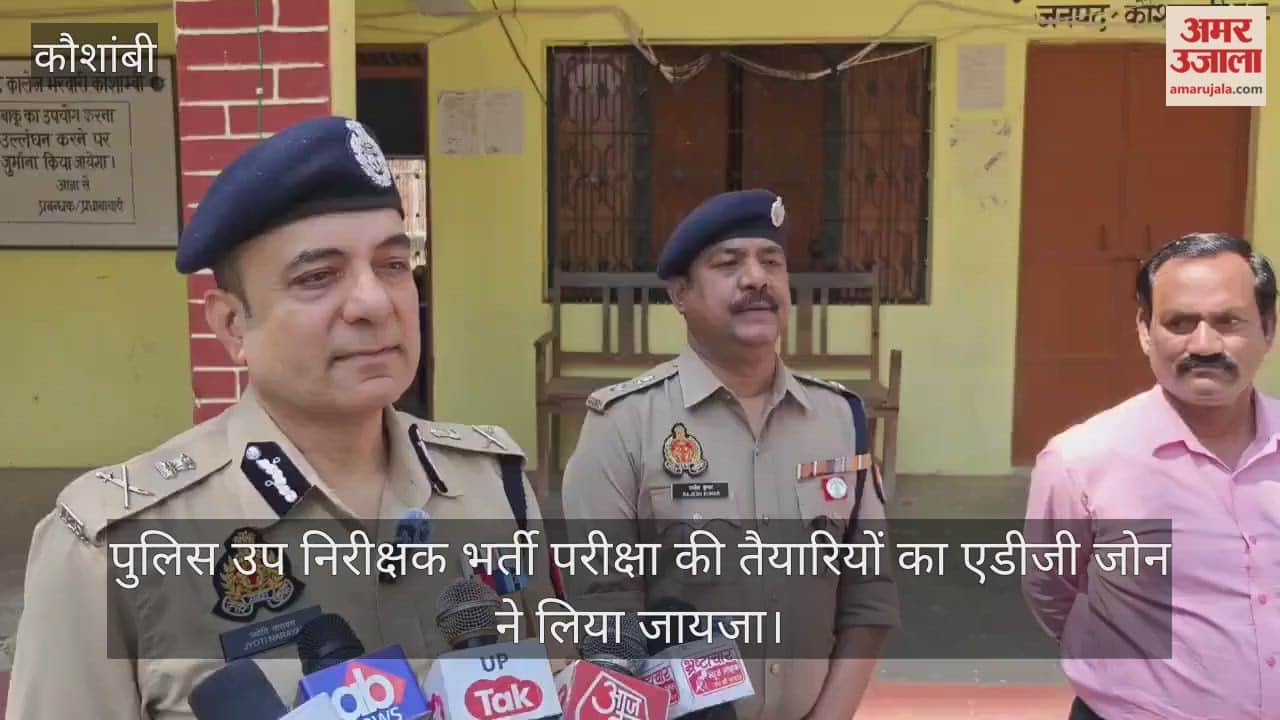 ADG Zone reviewed the preparations for the Police Sub Inspector Recruitment Examination.