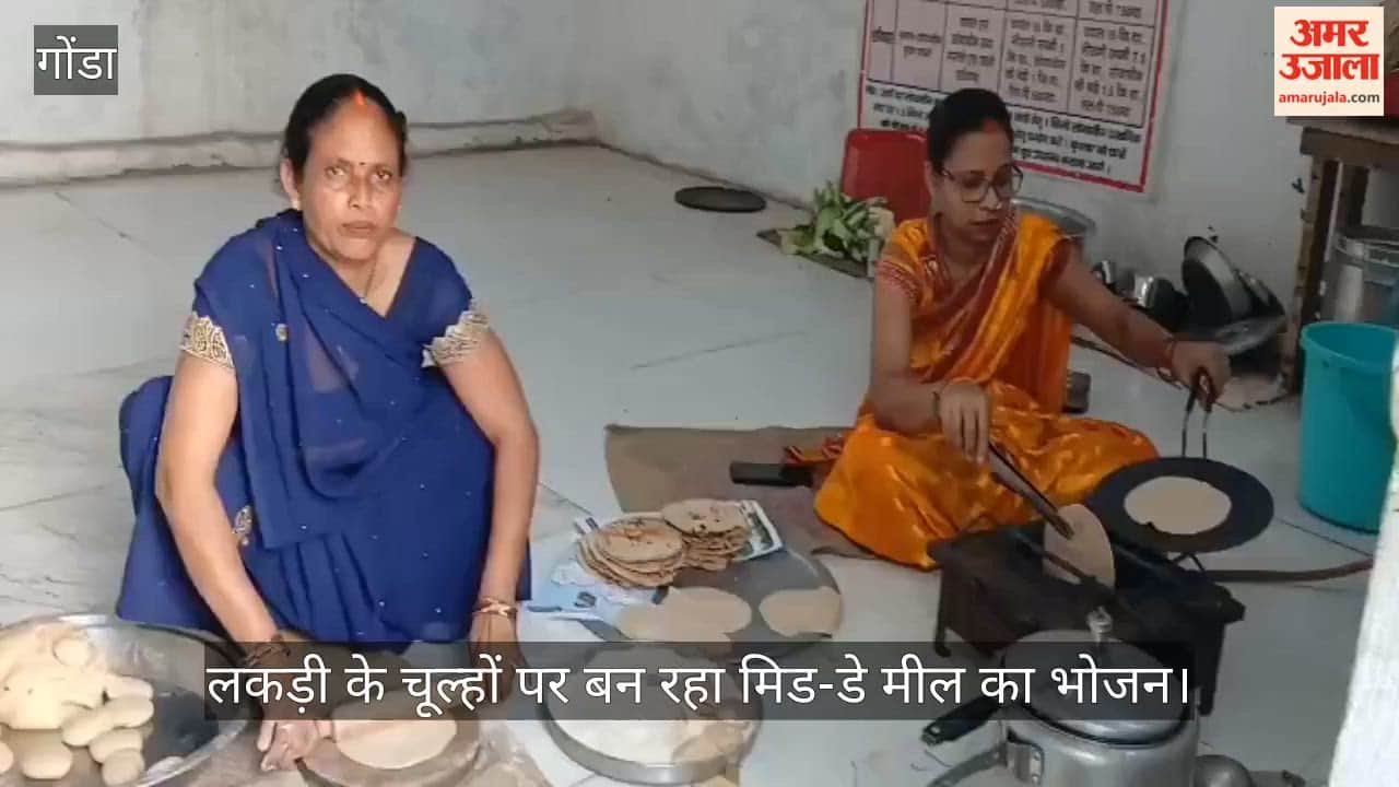 गोंडा में रसोई गैस संकट से मिड-डे मील प्रभावित, लकड़ी के चूल्हों पर बन रहा भोजन