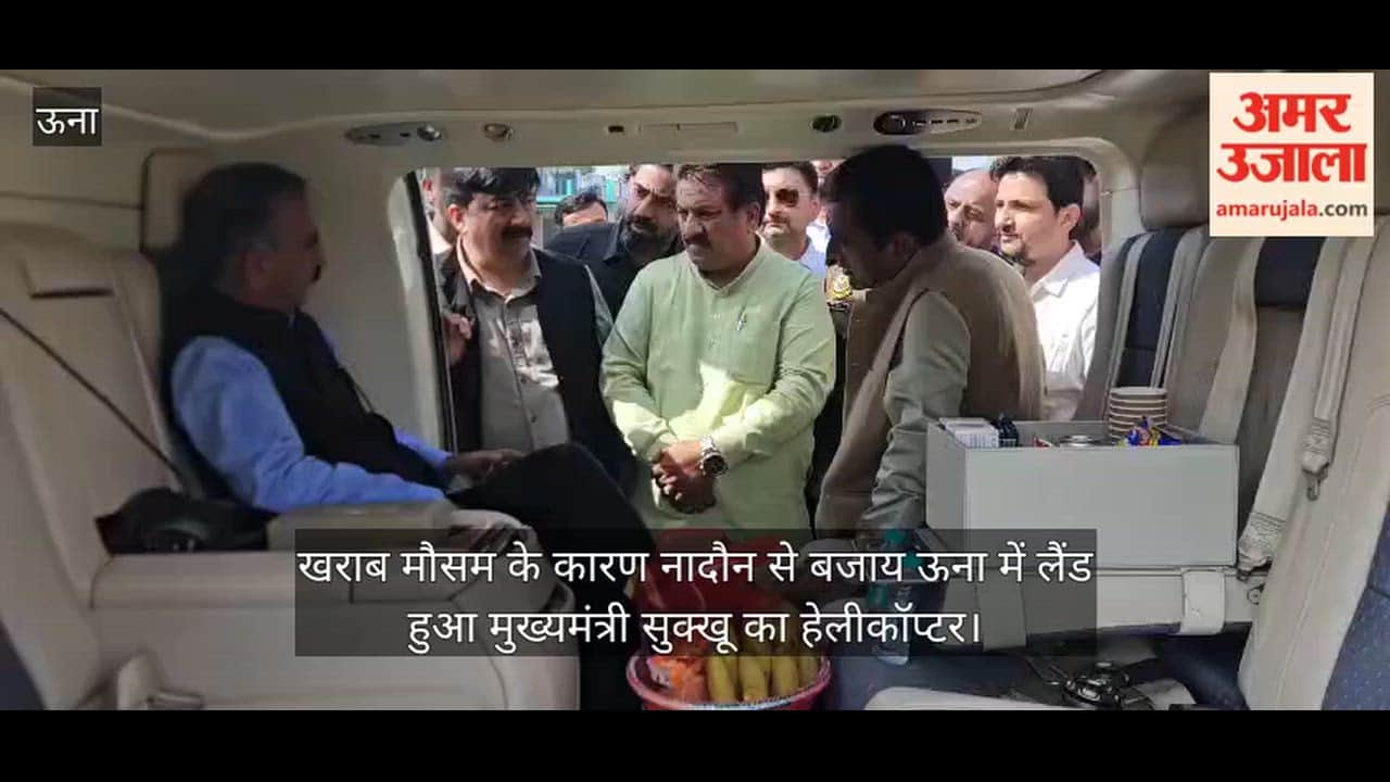 cm sukhvinder Sukhu's helicopter landed in Una instead of Nadaun due to bad weather