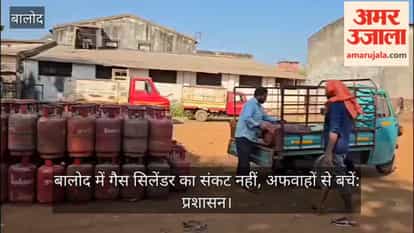 There is no gas cylinder crisis in Balod, avoid rumours: Administration