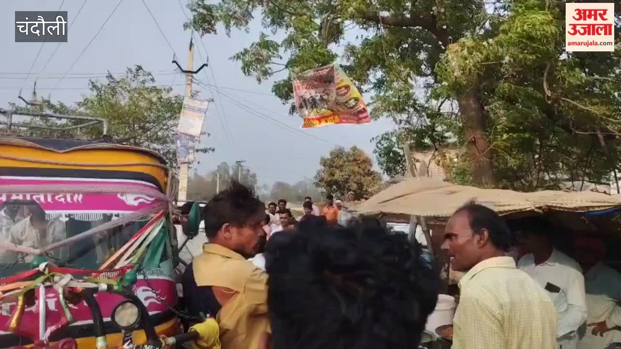 Auto driver couple assaulted on Majhgawan bridge in chandauli