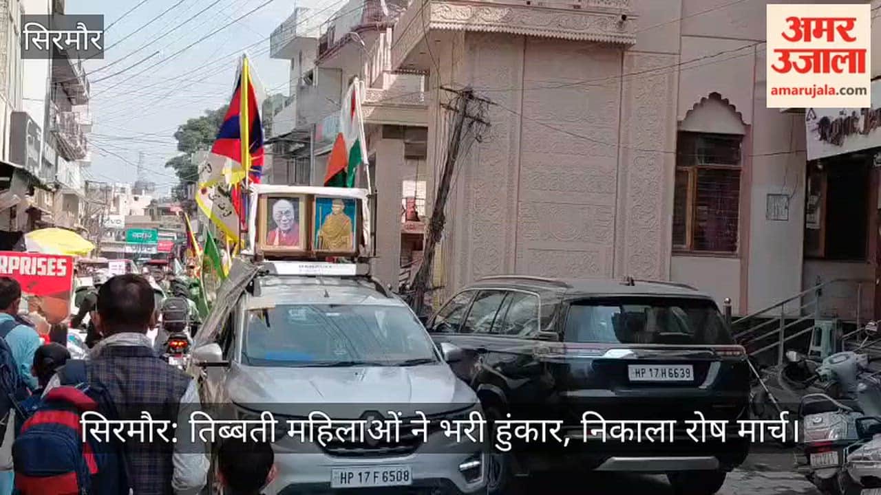 Sirmaur: Tibetan women raised their voice and took out a protest march.