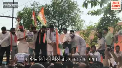 Congress surrounds BJP office protesting against illegal opium cultivation in Kabirdham